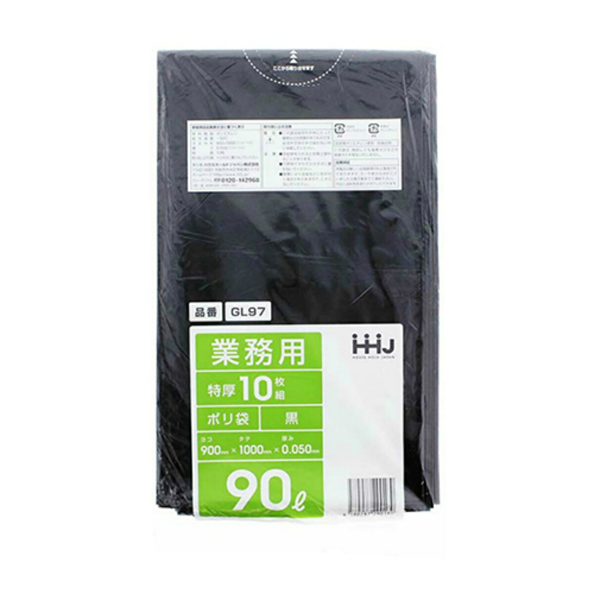 【送料込・まとめ買い×20個セット】ハウスホールドジャパン GL97 ポリ袋 90L 黒 0.05ミリ 10枚入