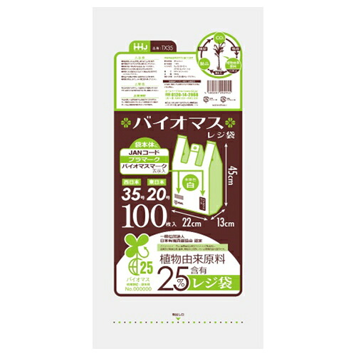 ◆張り出し 送りとどけるくり下げる・欠品周囲の状況◆