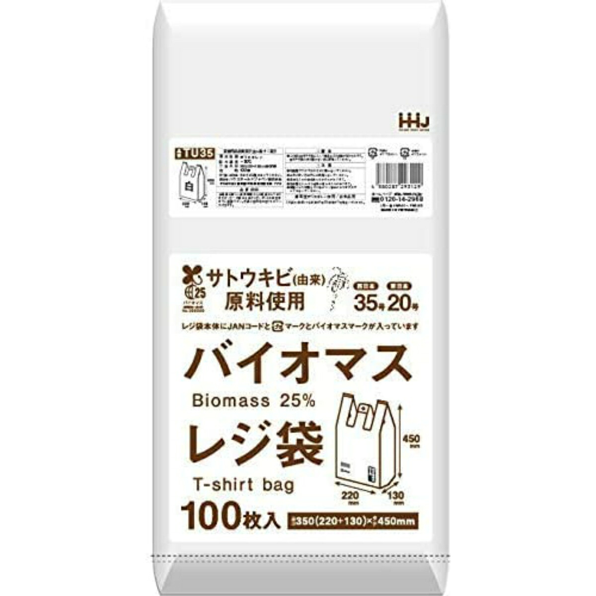 【送料込・まとめ買い×40個セット】ハウスホールドジャパン TZ35 バイオマス配合 25% レジ袋 35号 半透明 100枚入|日用品&生活雑貨の店「カットコ」