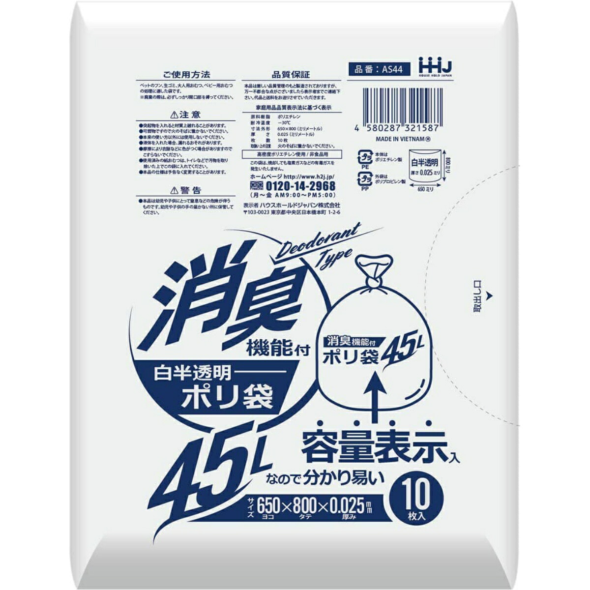 ◆貼り出し 送りとどける引き延ばし・欠品周囲の状況◆