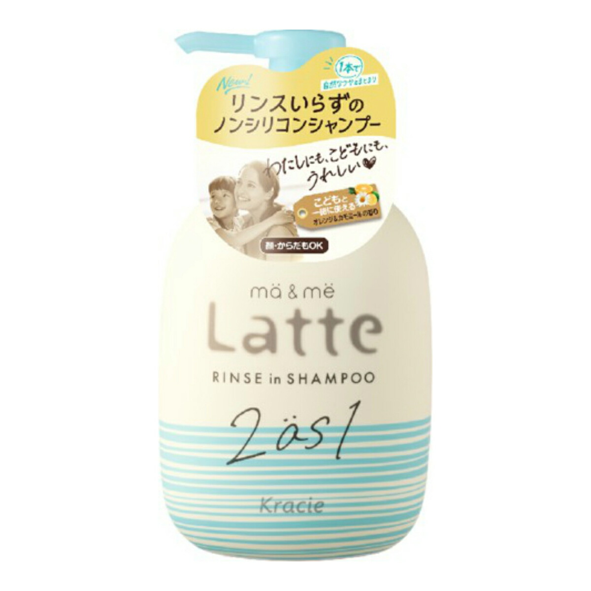 【送料込・まとめ買い×12個セット】クラシエ マー&ミー リンス イン シャンプー 本体 490ml