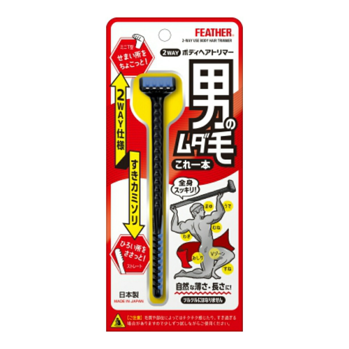 【送料込・まとめ買い×6個セット】フェザー安全剃刀 2WAY ボディ ヘアトリマー 1本入 1個