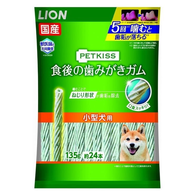 LION ペットキッス 食後の歯みがきガム 小型犬用 135G