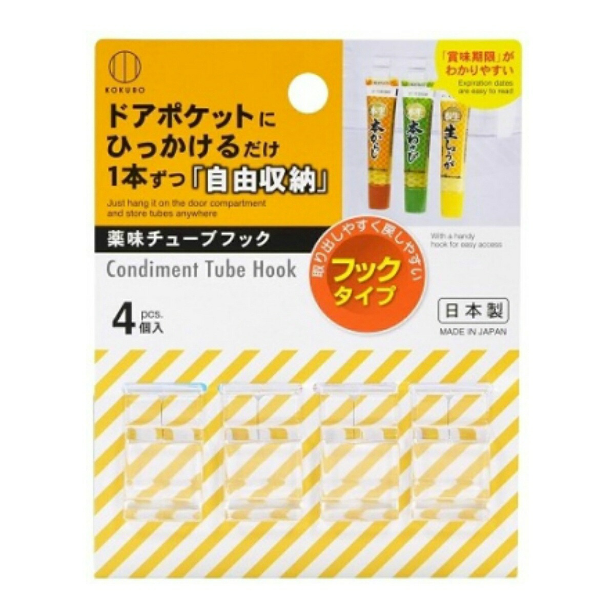 【送料込・まとめ買い×240個セット】小久保 薬味 チューブフック
