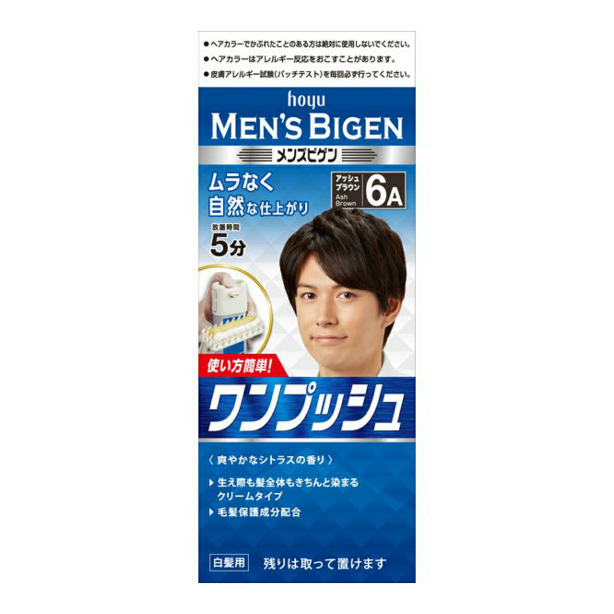 ホーユー メンズビゲン ワンプッシュ 6A アッシュブラウン