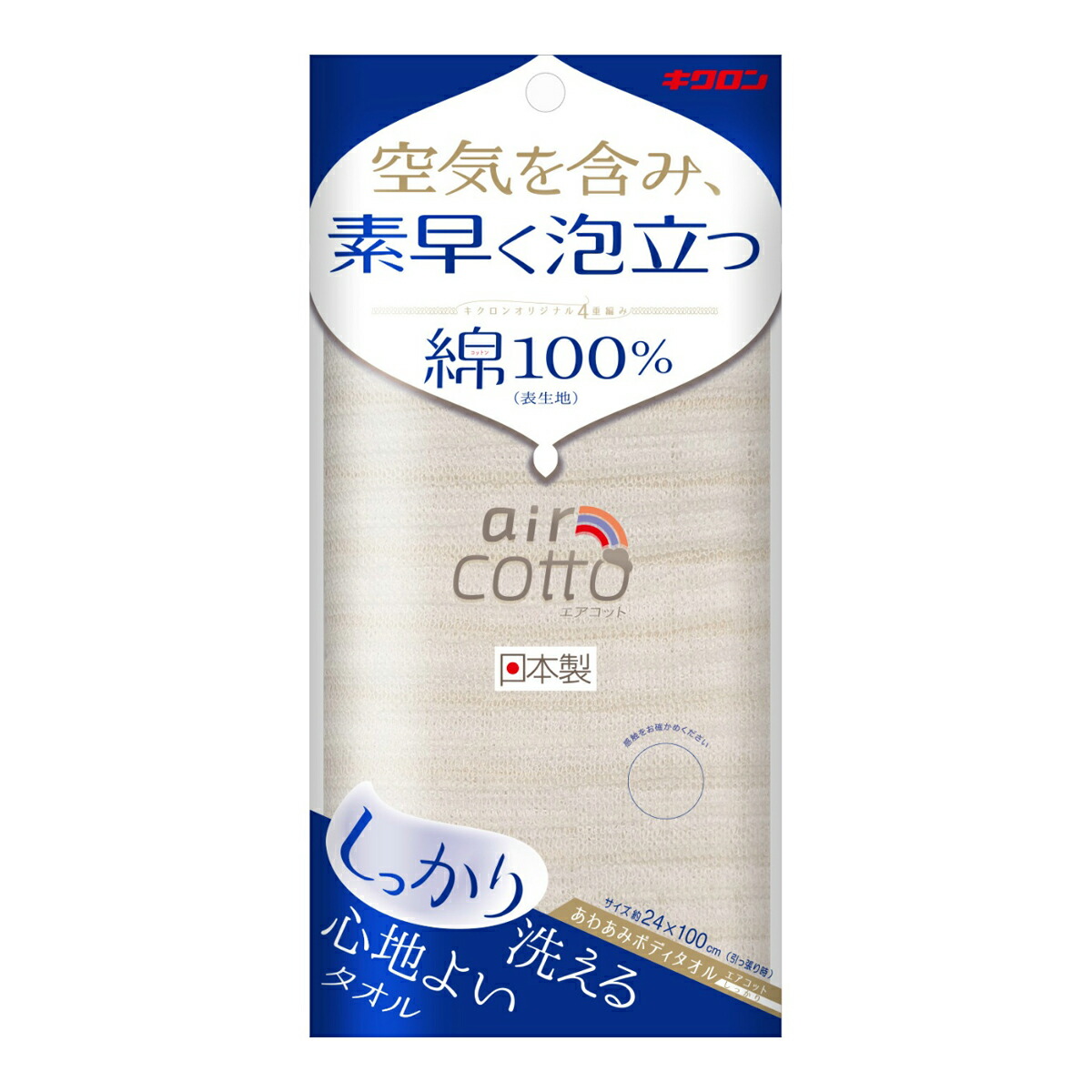 セールSALE％OFF キクロン あわあみ ボディタオル エアコット しっかり fucoa.cl