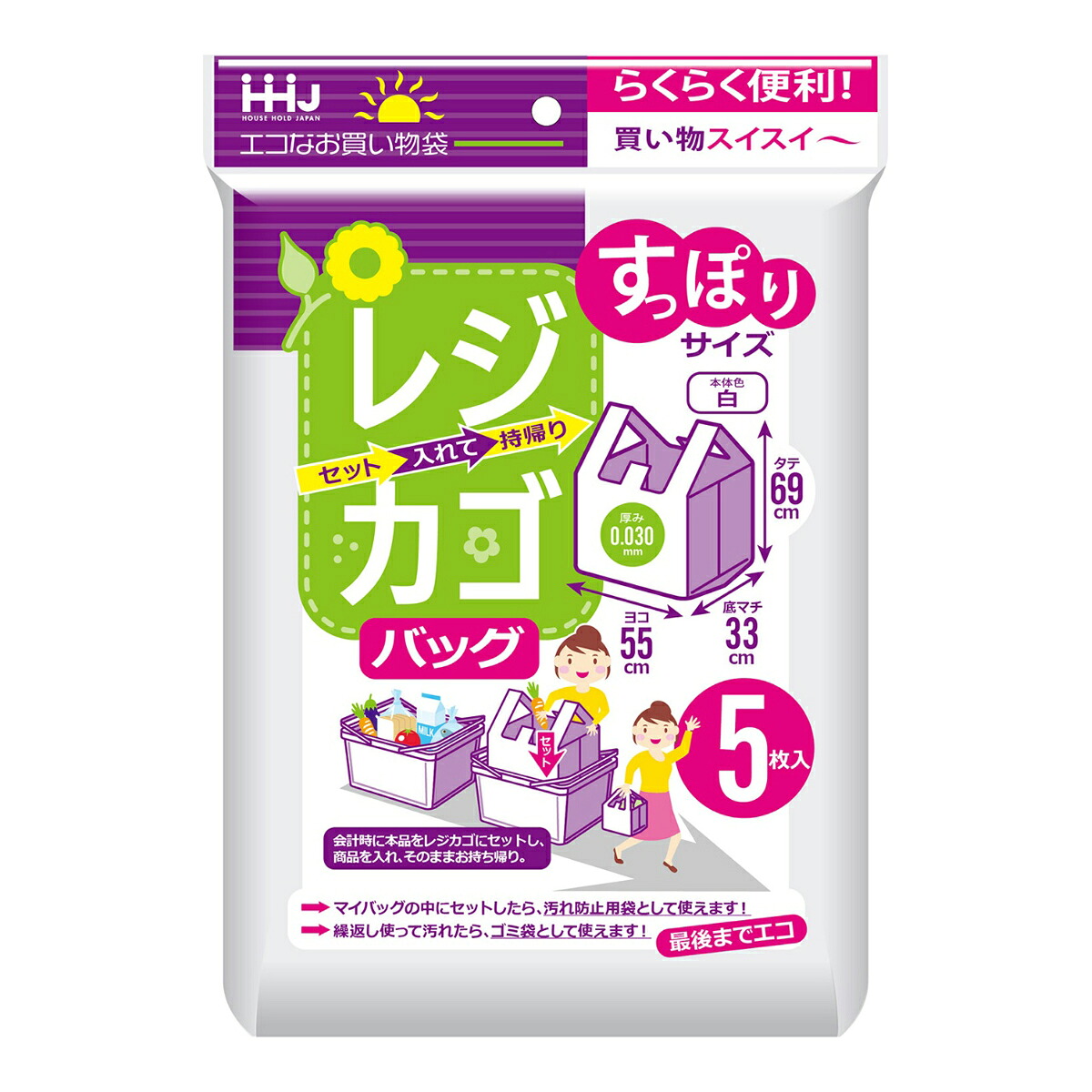 【送料込・まとめ買い×60個セット】ハウスホールドジャパン RK55 レジカゴ 袋 白 すっぽりサイズ 5枚入|日用品&生活雑貨の店「カットコ」