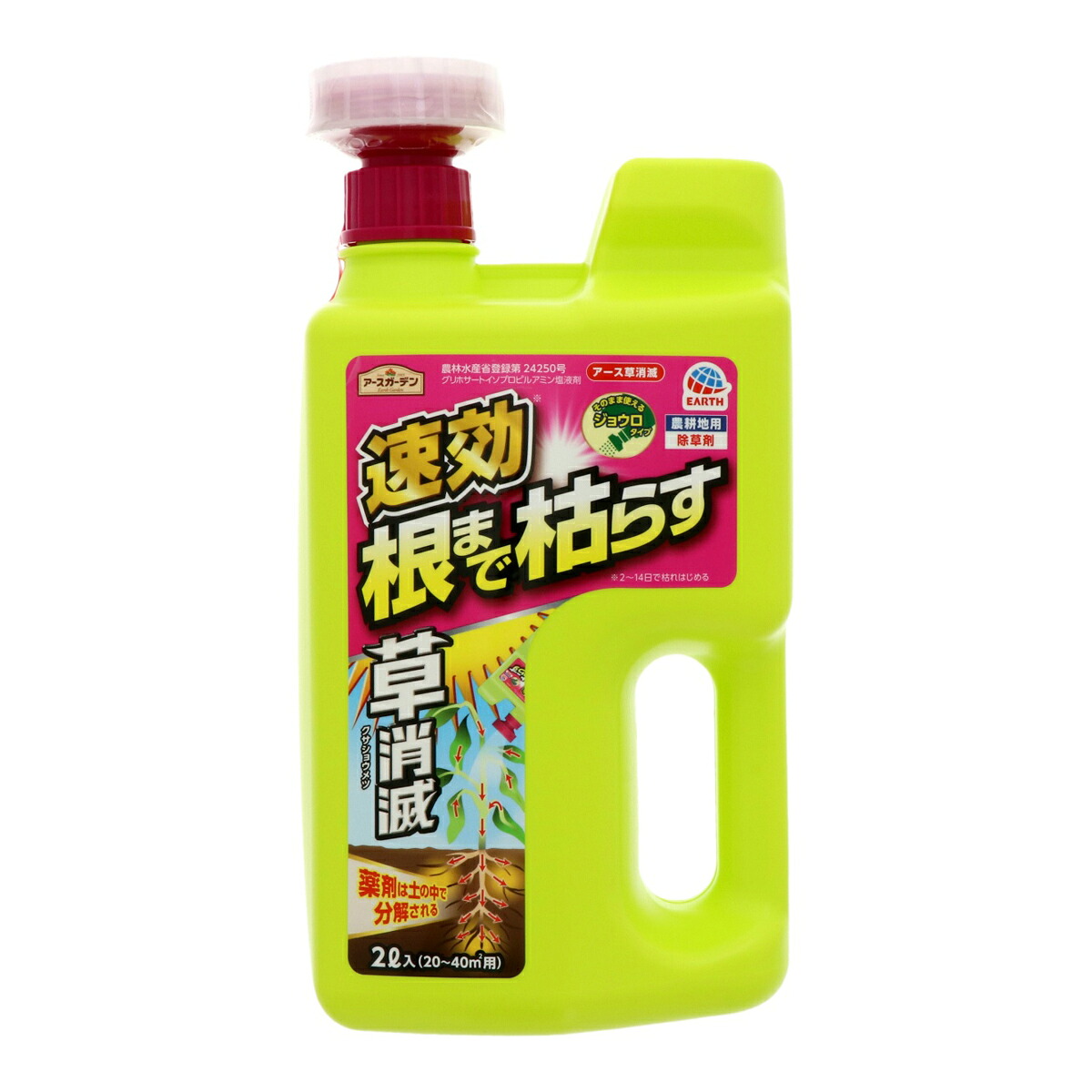 【送料込・まとめ買い&times;8個セット】アース製薬 アースガーデン 速効 根まで枯らす 草消滅 2L｜日用品＆生活雑貨の店「カットコ」