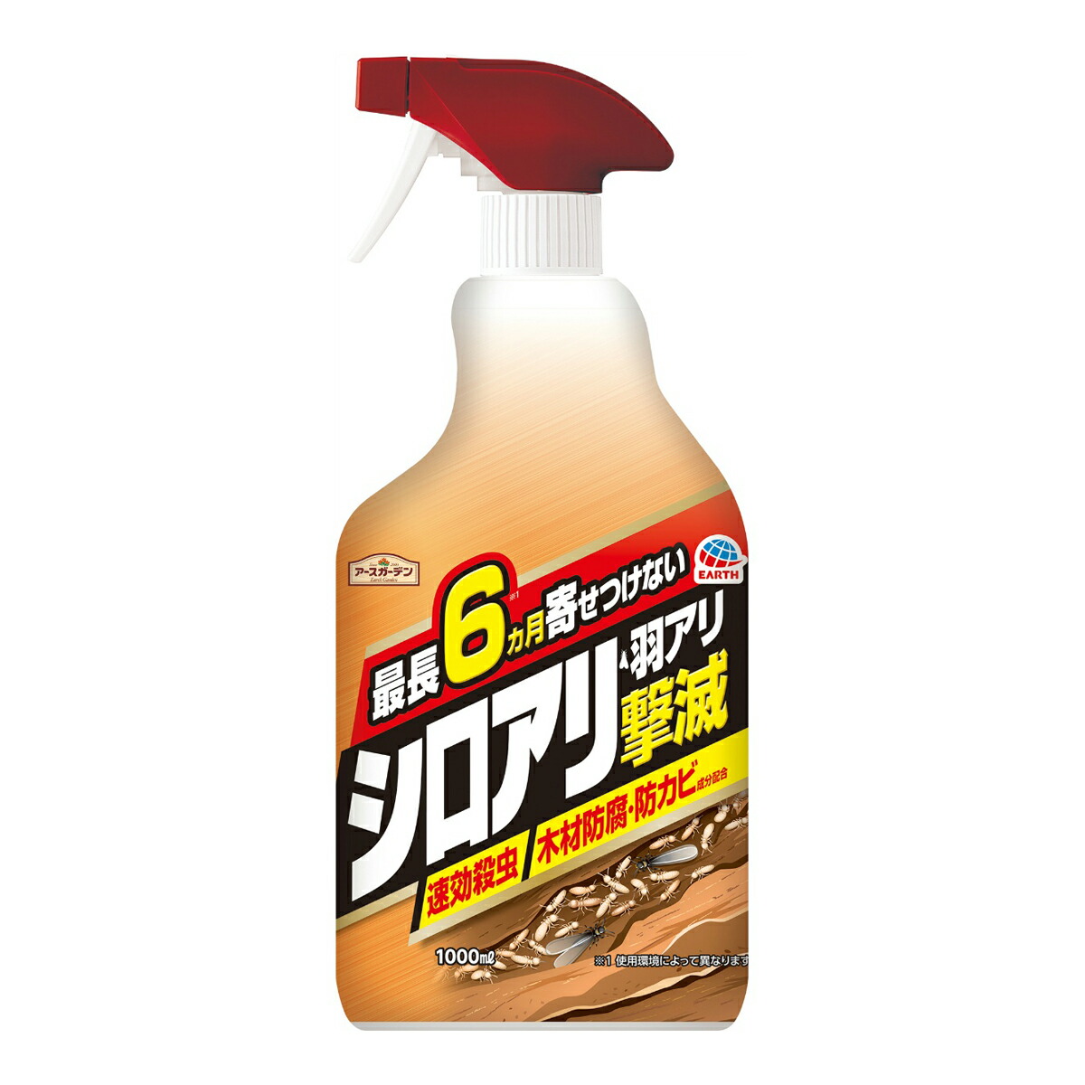 欲しいの 1000ml 羽アリ アース製薬 シロアリ アースガーデン 撃滅 日用消耗品