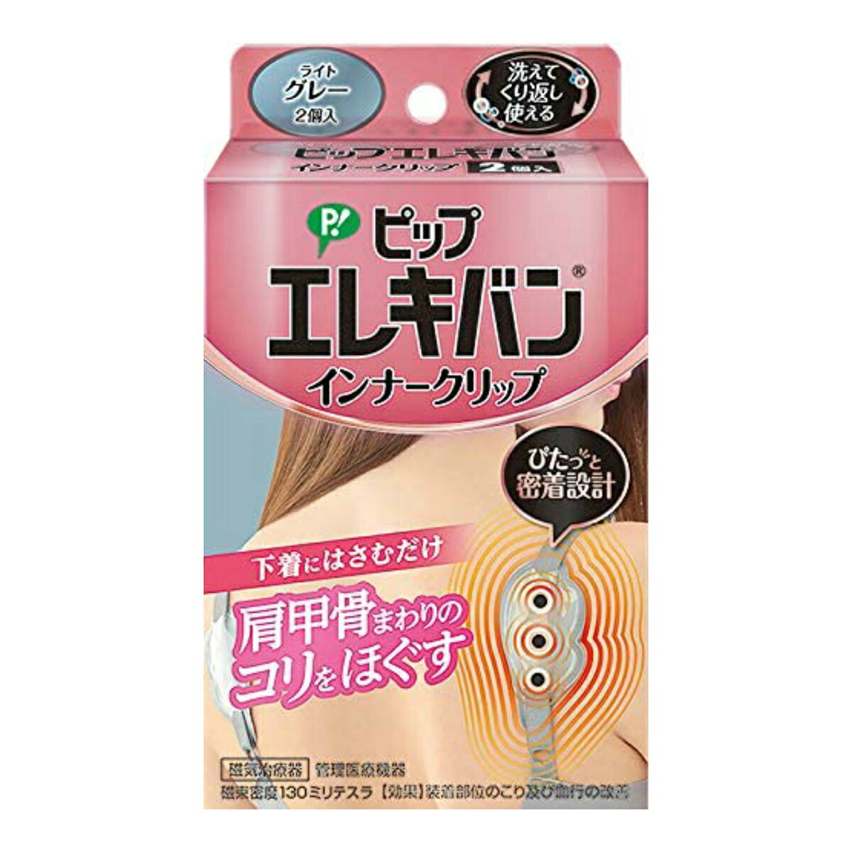 【送料込・まとめ買い×40個セット】ピップ エレキバン インナー クリップ ライトグレー 2個入 磁気治療器|日用品&生活雑貨の店「カットコ」