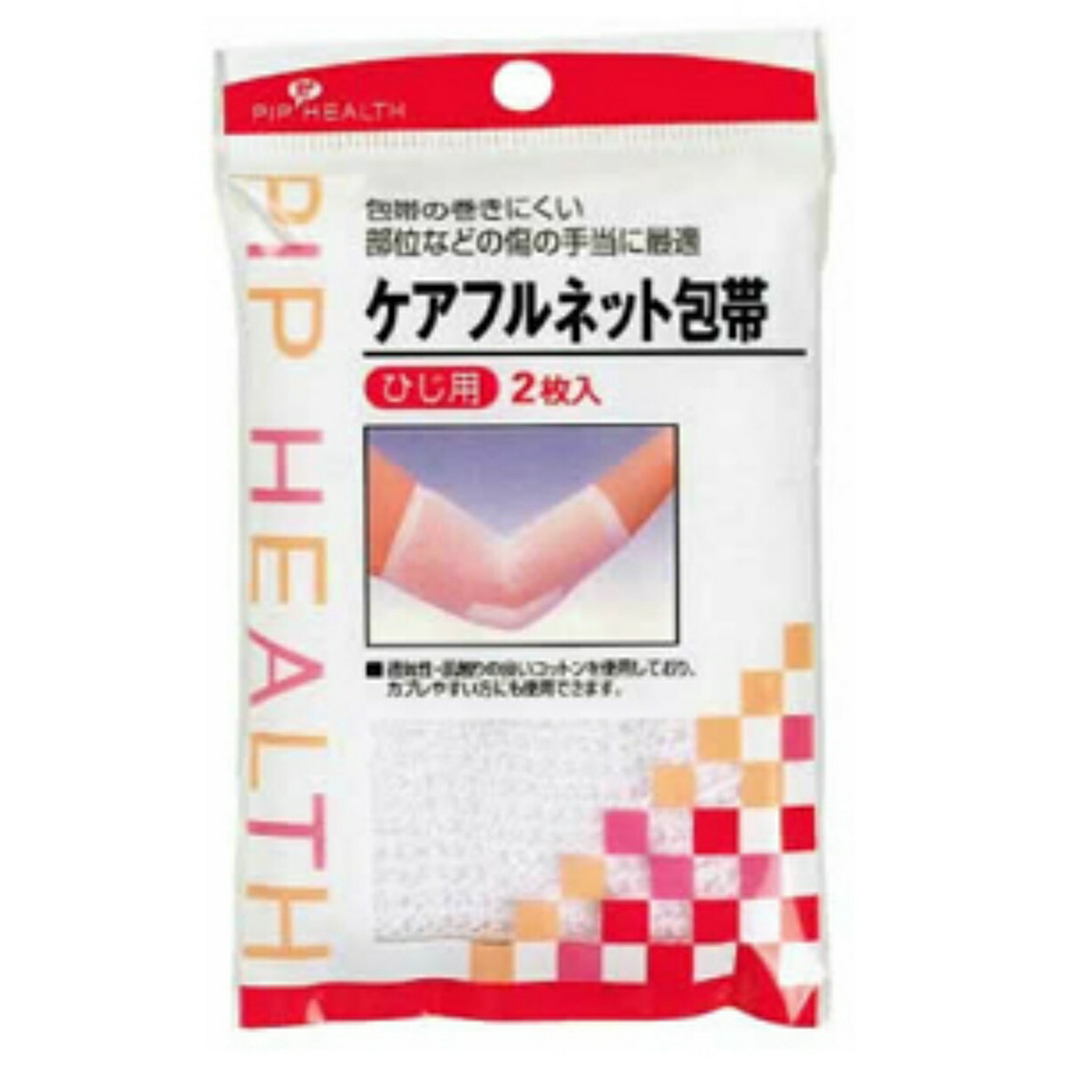 ピップ ケアフルネット包帯 ひじ用 2枚入 期間限定キャンペーン