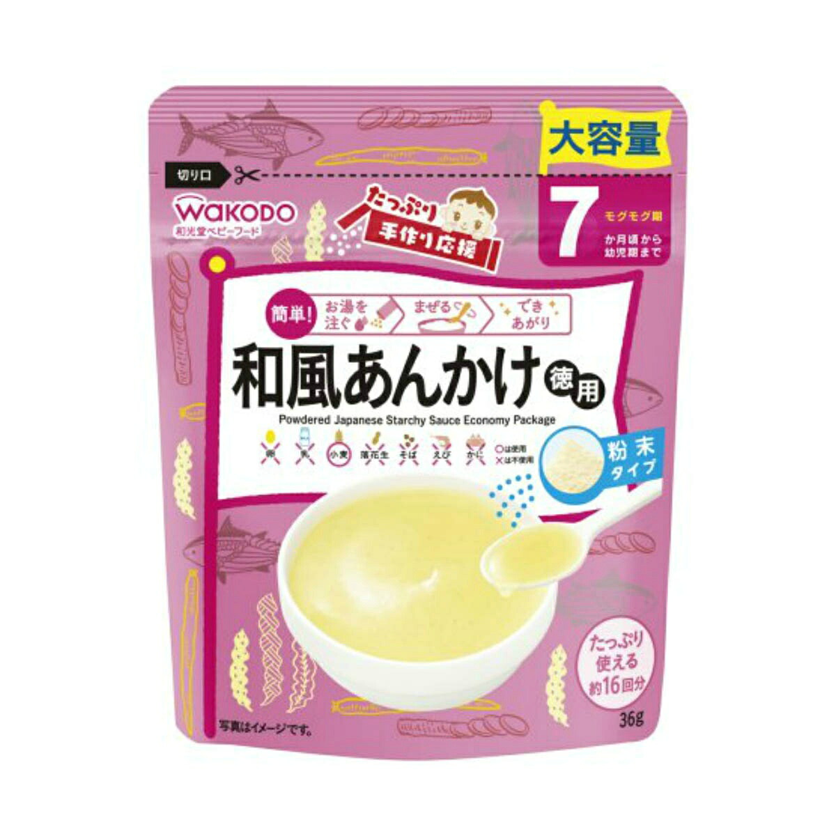 【送料込・まとめ買い&times;24個セット】和光堂 たっぷり手作り応援 和風あんかけ 徳用 36g｜日用品＆生活雑貨の店「カットコ」