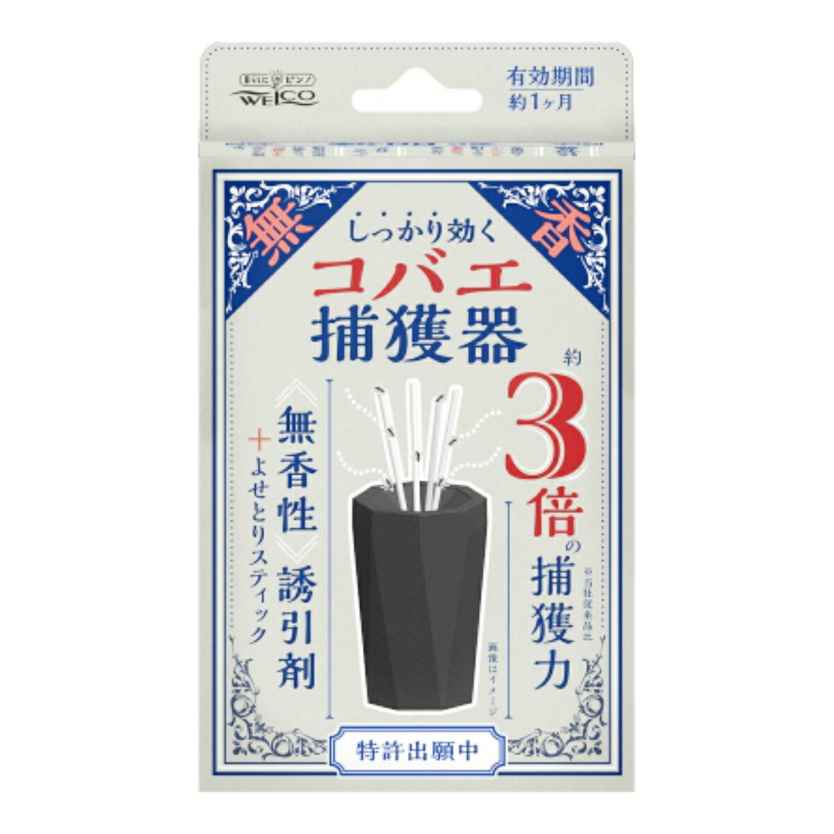 再販ご予約限定送料無料] アース製薬 アースガーデン ムカデ取り 撃滅 捕獲器 2個入