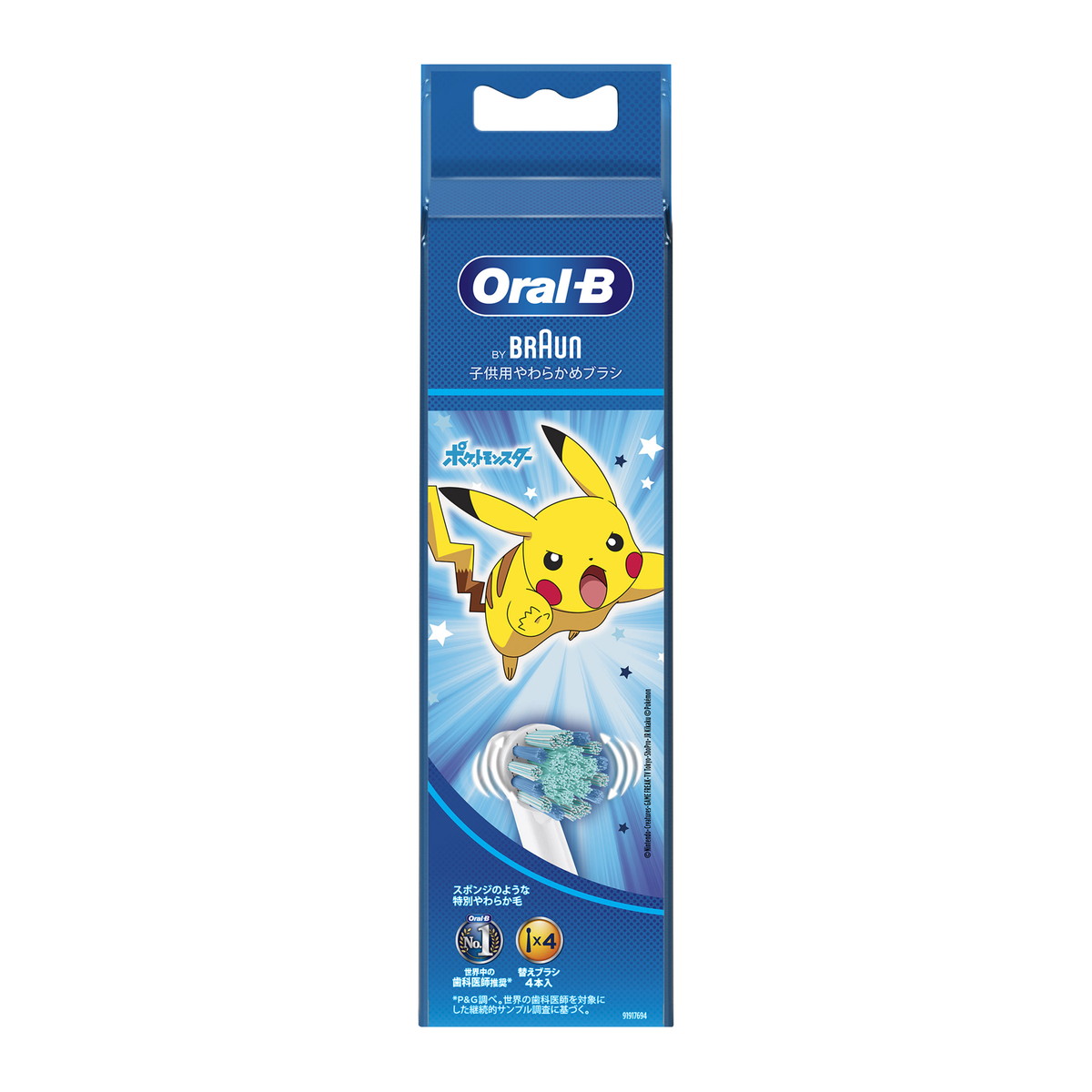 【送料込・まとめ買い&times;12個セット】P&G ブラウン オーラルB すみずみクリーン キッズ ブルー 替えブラシ 4本入｜日用品＆生活雑貨の店「カットコ」