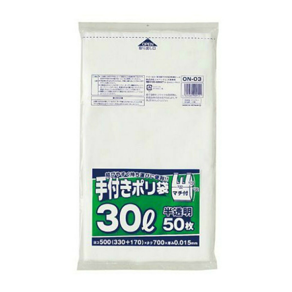 日本産】 ジャパックス ON03 手付き ポリ袋 徳用 30L 白 半透明 50枚入