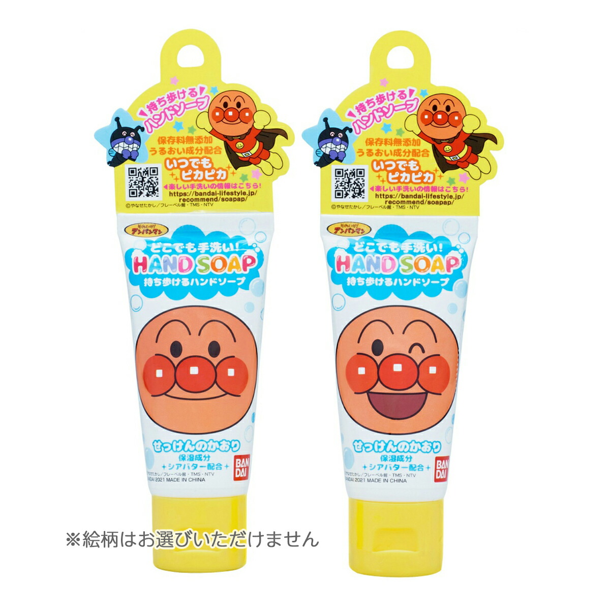バンダイ アンパンマン どこでも手洗い! ハンドソープ 30ml ※種類は選べません