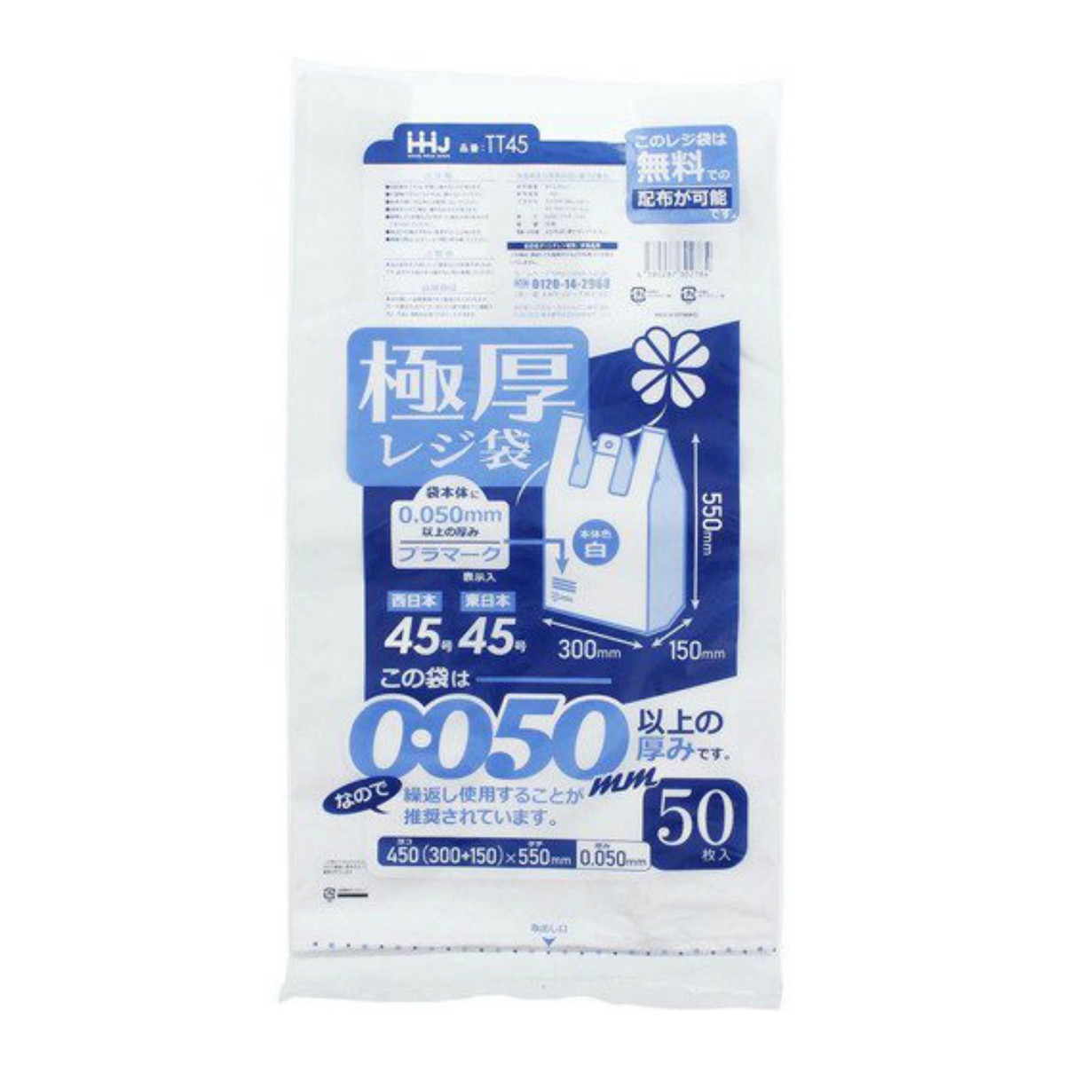 【送料込・まとめ買い×10個セット】ハウスホールドジャパン TT45 極厚 レジ袋 45号 白 50枚入|日用品&生活雑貨の店「カットコ」