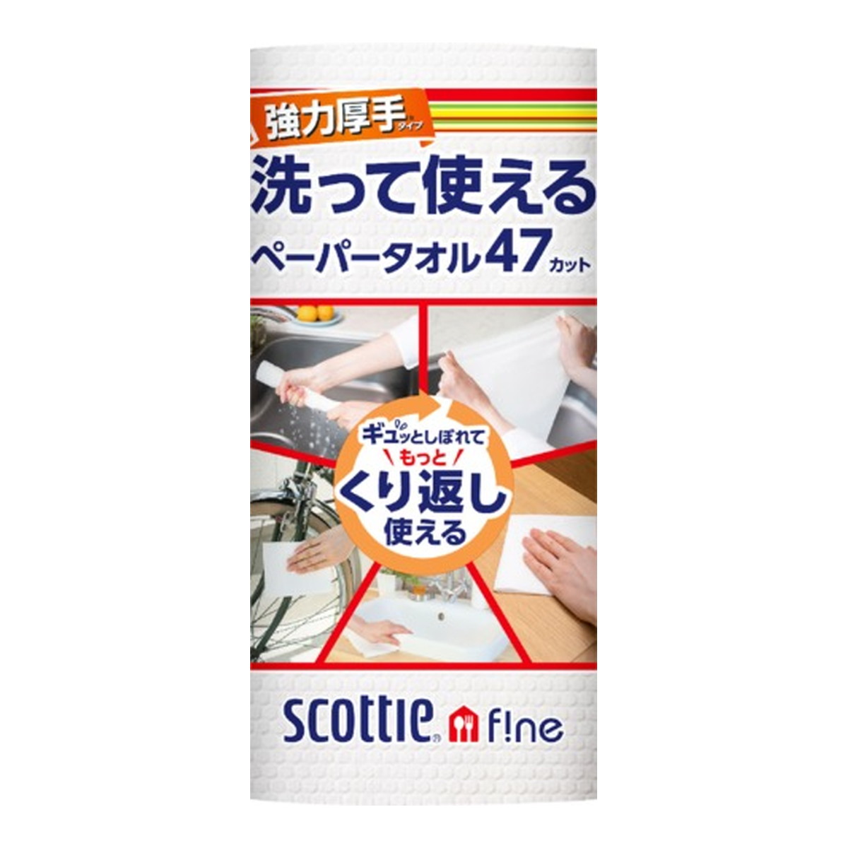 【送料込・まとめ買い&times;24個セット】日本製紙 クレシア スコッティ ファイン 洗って使える ペーパータオル 強力厚手 47カット&times; 1ロール｜日用品＆生活雑貨の店「カットコ」