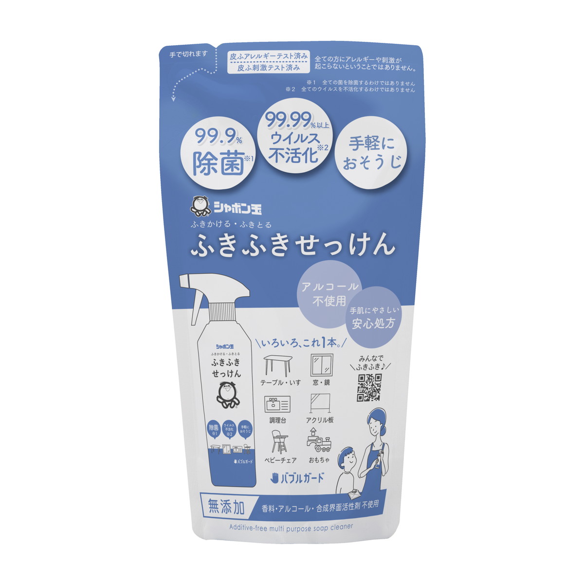 【送料込・まとめ買い×30個セット】シャボン玉 ふきふきせっけん バブルガード つめかえ用 250ml 石鹸クリーナー|日用品&生活雑貨の店「カットコ」