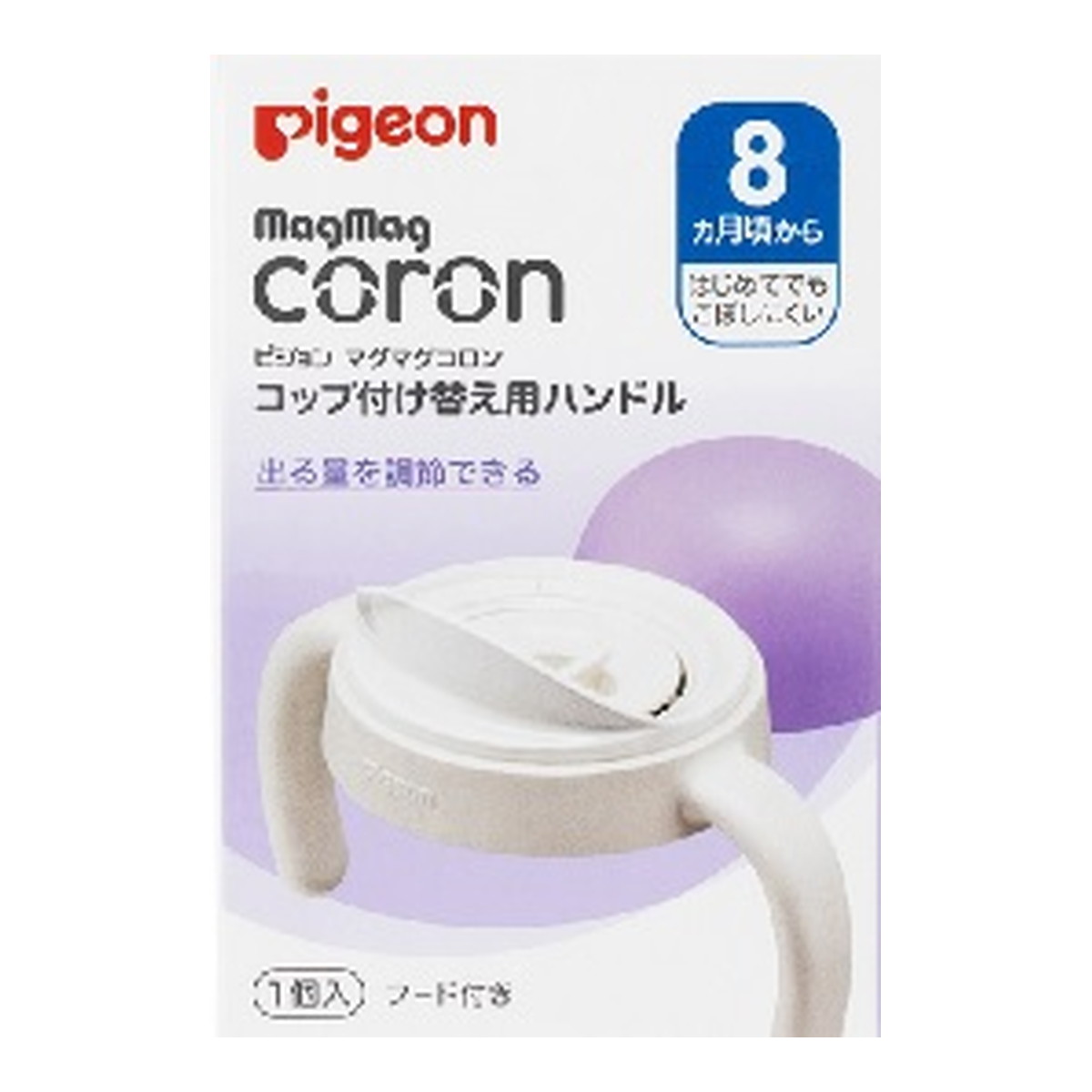 【送料込・まとめ買い&times;50個セット】ピジョン マグマグコロン コップ付け替え用ハンドル｜日用品＆生活雑貨の店「カットコ」
