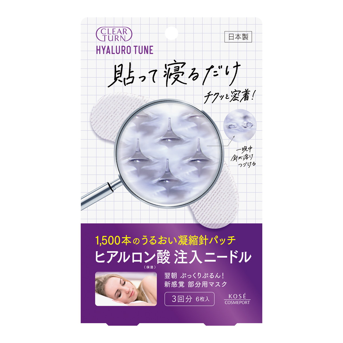 【送料込・まとめ買い×48個セット】コーセー クリアターン ヒアロチューン マイクロパッチ 6枚入 部分用マスク 74,590円