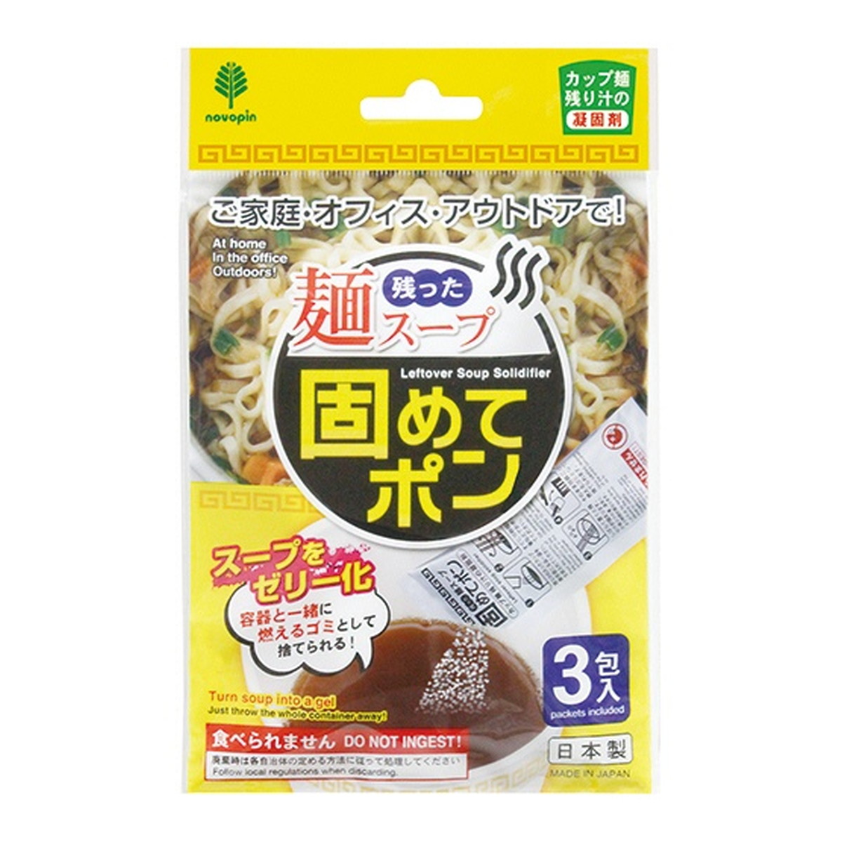 【送料込・まとめ買い×240個セット】紀陽除虫菊 残った麺スープ 固めてポン 3包入 凝固剤