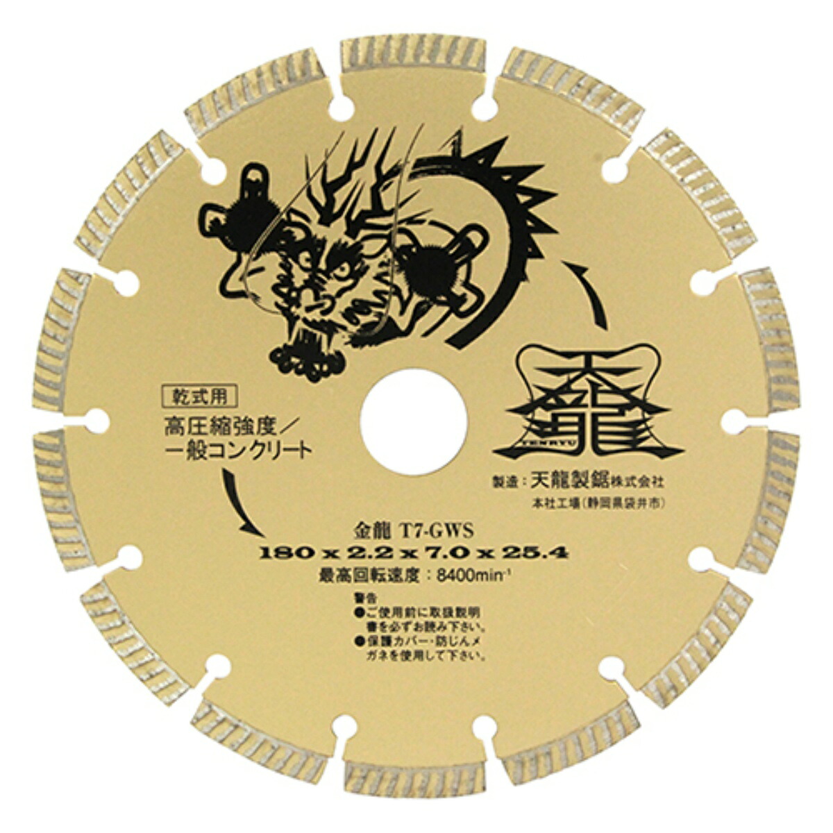 【送料込】 藤原産業 天龍製鋸 TENRYU ダイヤモンドカッタ 金龍 180mm T7-GWS 1個