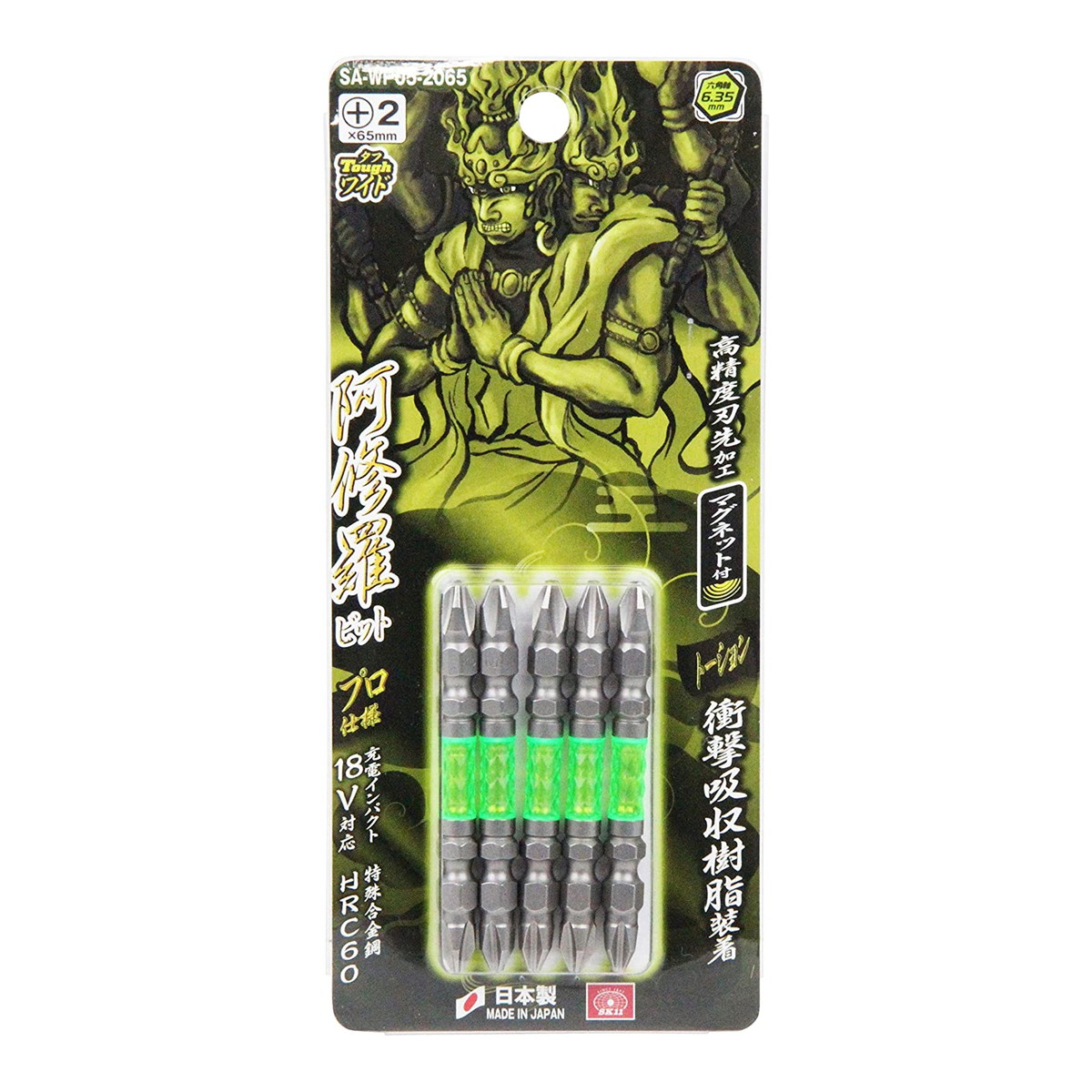 藤原産業 SK11 阿修羅 ビット タフワイド 2 ×65 SA-WP05-2065 18V対応 マグネット付 5個入