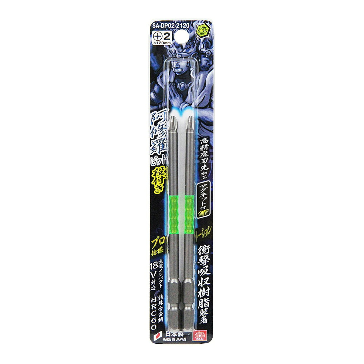 【送料込・まとめ買い×200個セット】藤原産業 SK11 阿修羅 ビット タフワイド 段付き +2×120 SA-DP02-2120 (2個入) 70,208円