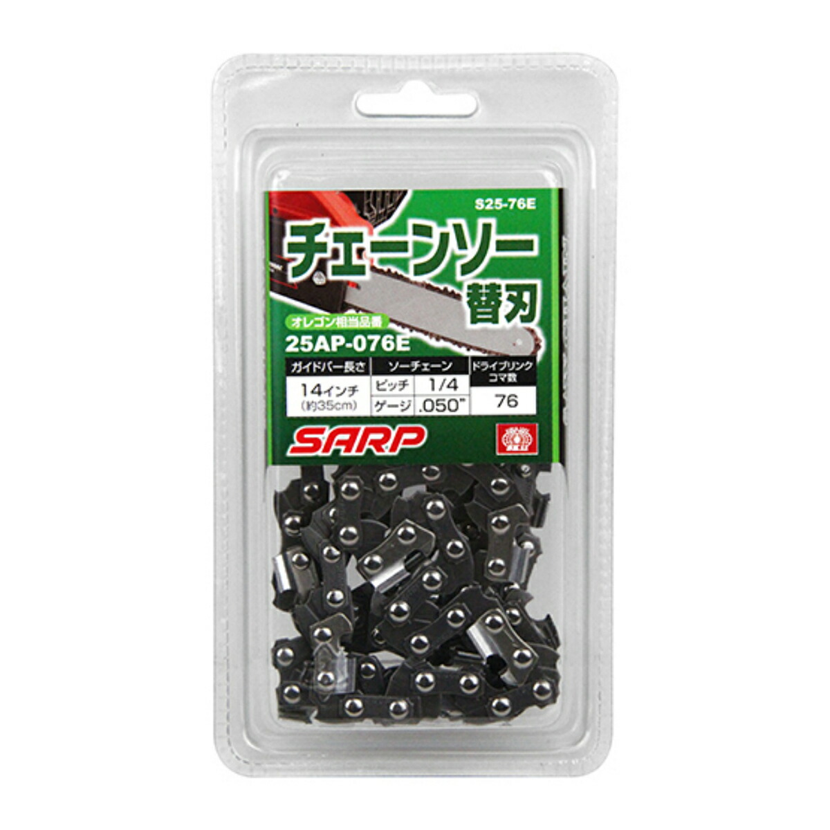 【送料込・まとめ買い×18個セット】藤原産業 SK11 シャープ チェンソー 替刃 S25-76E