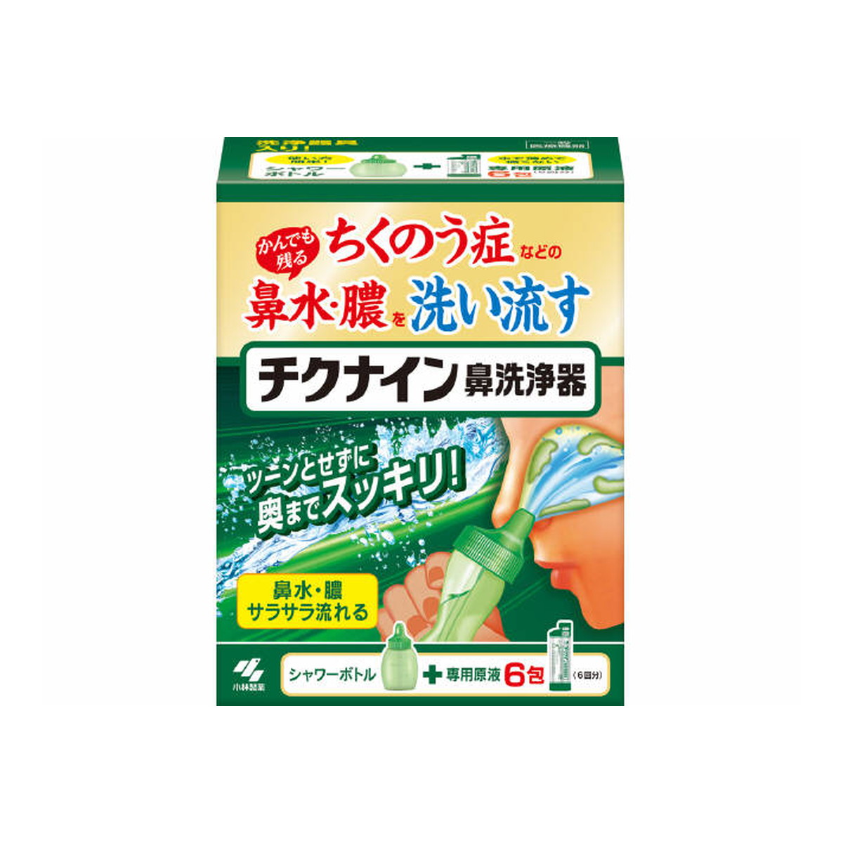 【送料込・まとめ買い×20個セット】小林製薬 チクナイン 鼻洗浄器 シャワーボトル 本体 + 専用原液 6包入