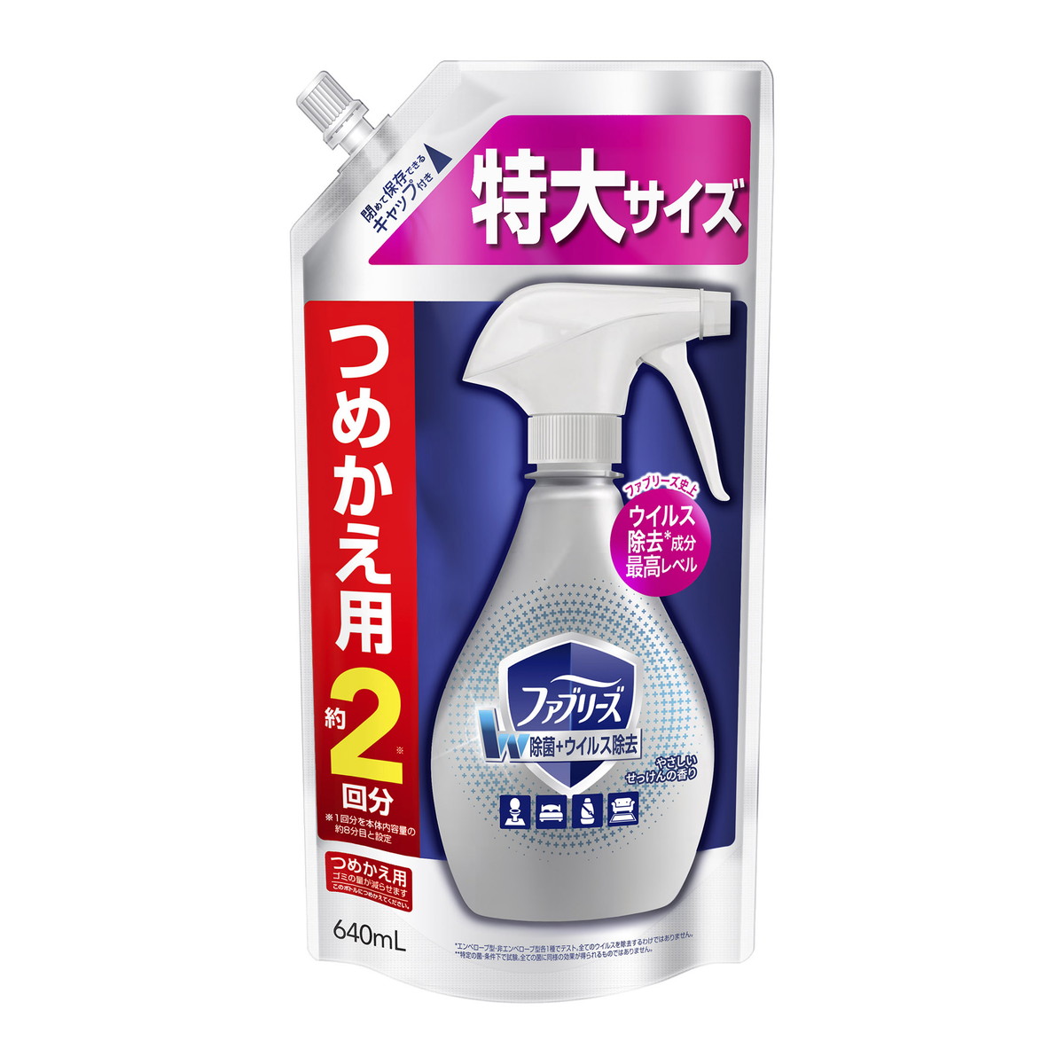 PG ファブリーズ W除菌 ウイルス除去 やさしいせっけんの香り つめかえ 特大 640ml 最大71%OFFクーポン