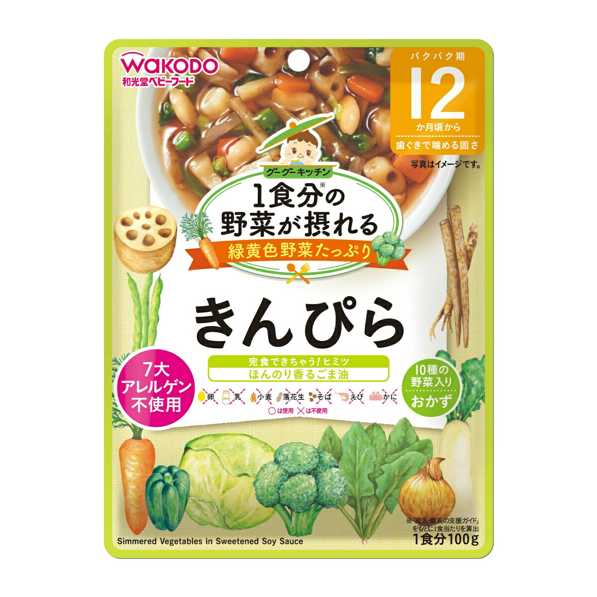 【送料込・まとめ買い&times;48個セット】和光堂 グーグーキッチン 1食分の野菜が摂れる きんぴら 100G｜日用品＆生活雑貨の店「カットコ」
