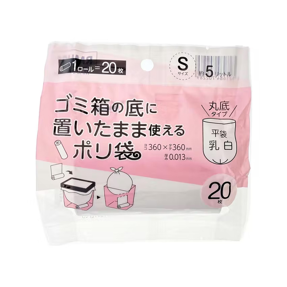 【送料込・まとめ買い×60個セット】ジャパックス RMH01 ゴミ箱の底においたまま使える ポリ袋 S 約5L 乳白 20枚入