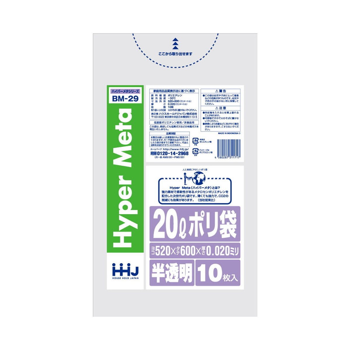 ◆張り出し 送りとどけるくり下げる・欠品周囲の状況◆