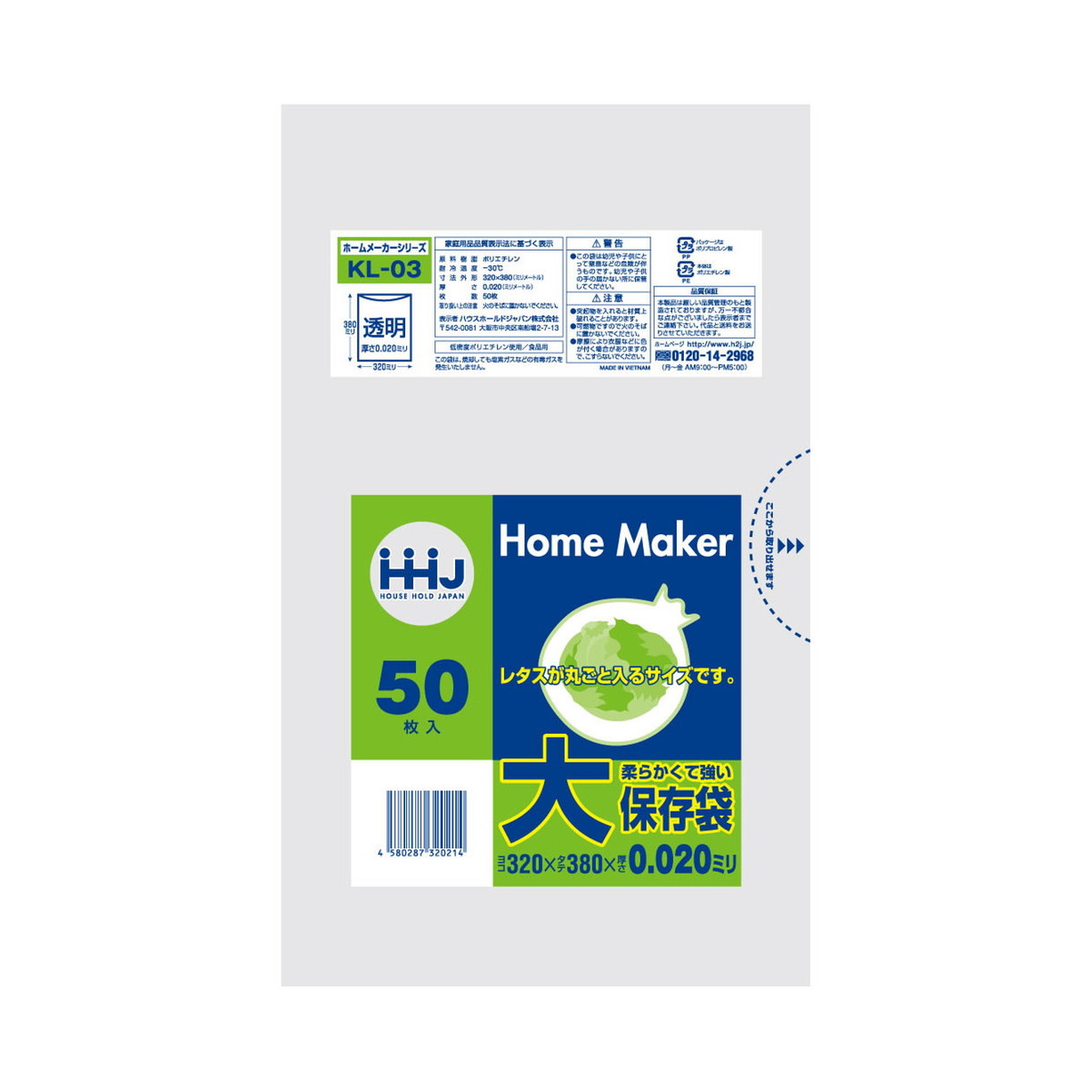 ◆貼り出し 送りとどける引き延ばし・欠品周囲の状況◆