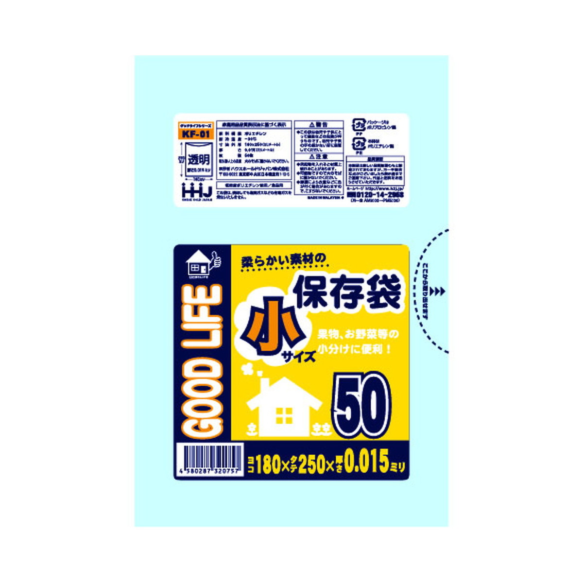 【送料込・まとめ買い&times;160個セット】ハウスホールドジャパン KF01 保存袋 小 50枚｜日用品＆生活雑貨の店「カットコ」