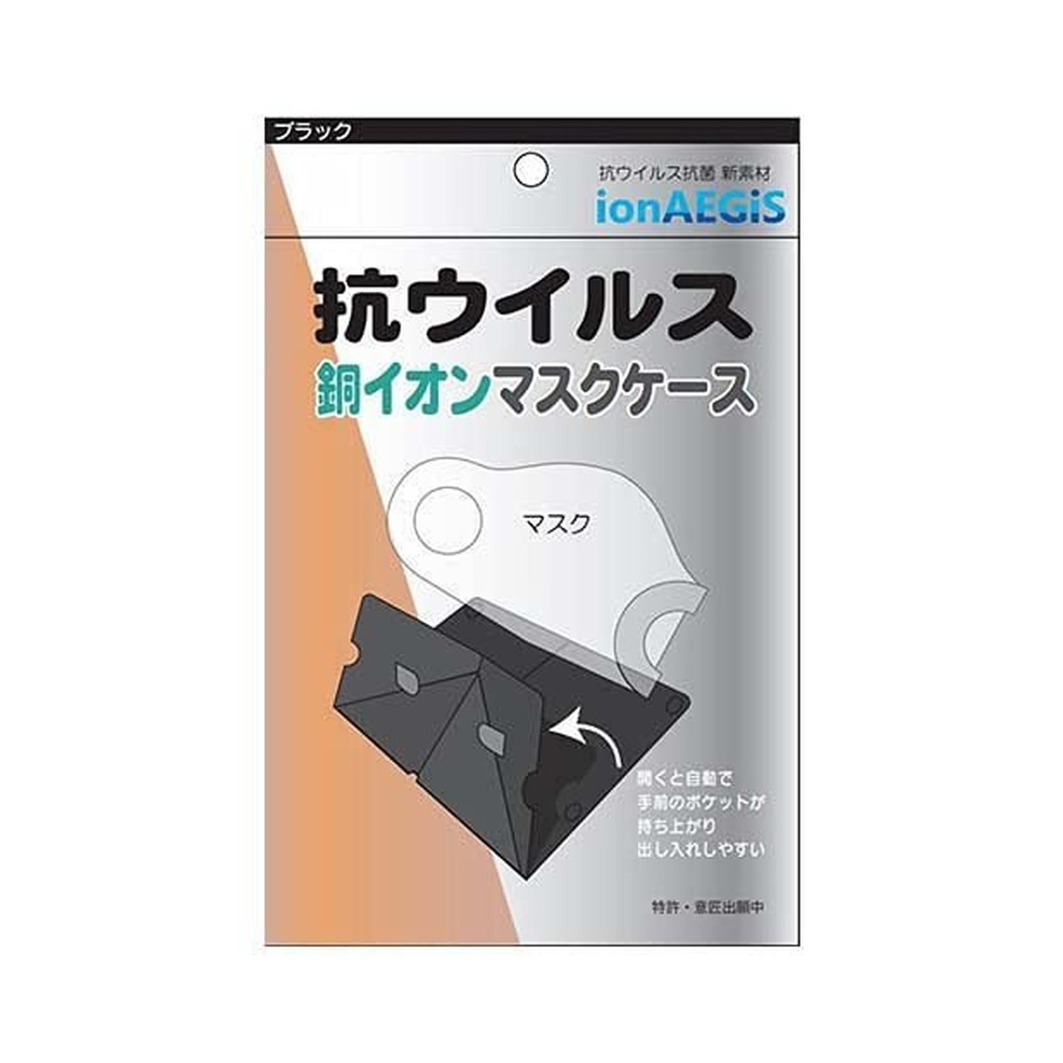 市場 送料込 イオンライフ まとめ買い 300個セット 銅イオン