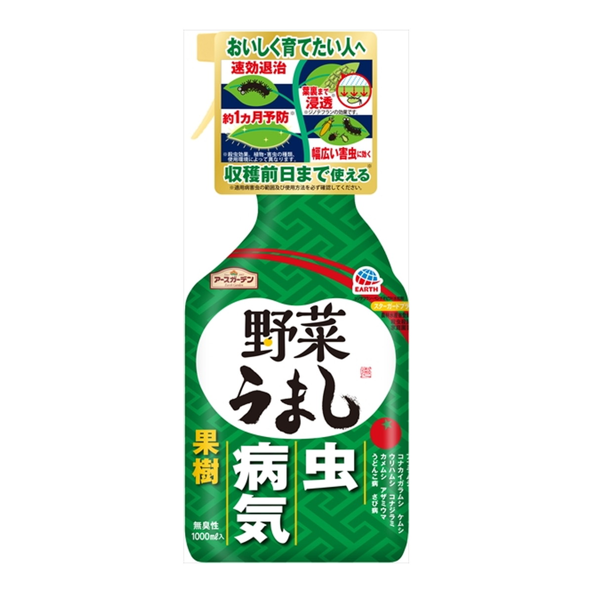【送料込・まとめ買い×15個セット】アース製薬 アースガーデン 野菜うまし 1000ml