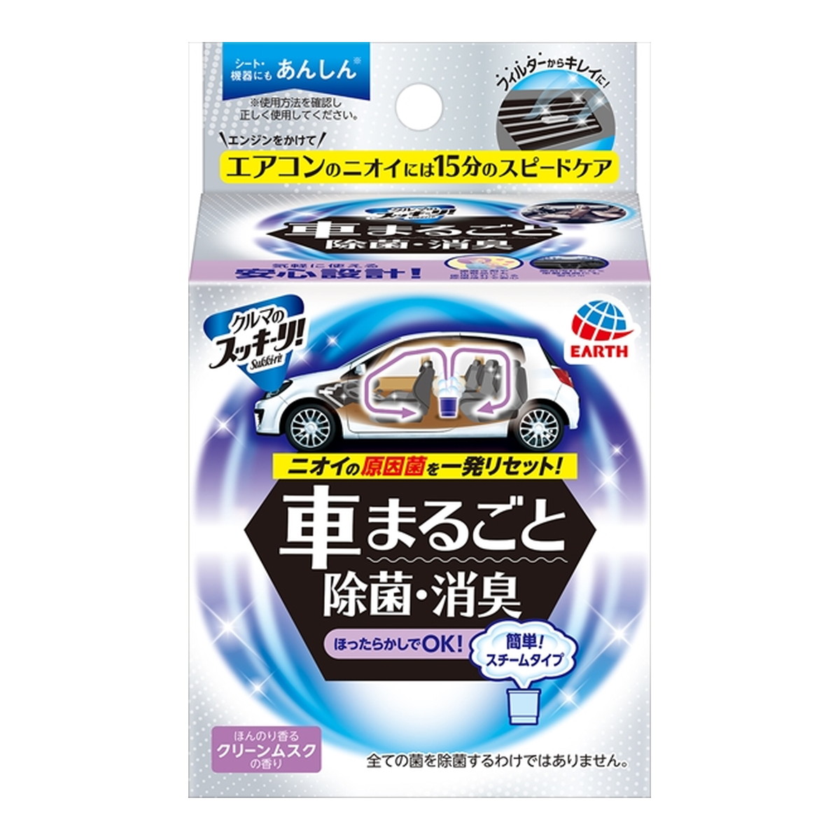 【送料込・まとめ買い×15個セット】アース製薬 クルマのスッキーリ! Sukki-ri! 車まるごと除菌・消臭