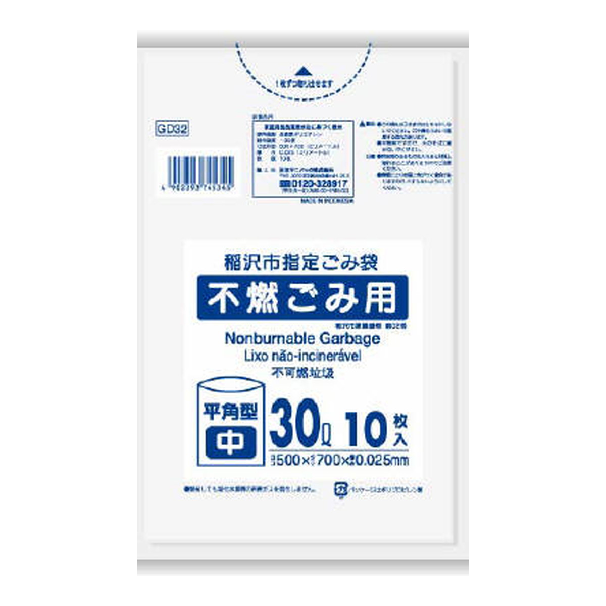 【送料込・まとめ買い×60個セット】日本サニパック 稲沢市指定ごみ袋 不燃ごみ用 30L 10枚入