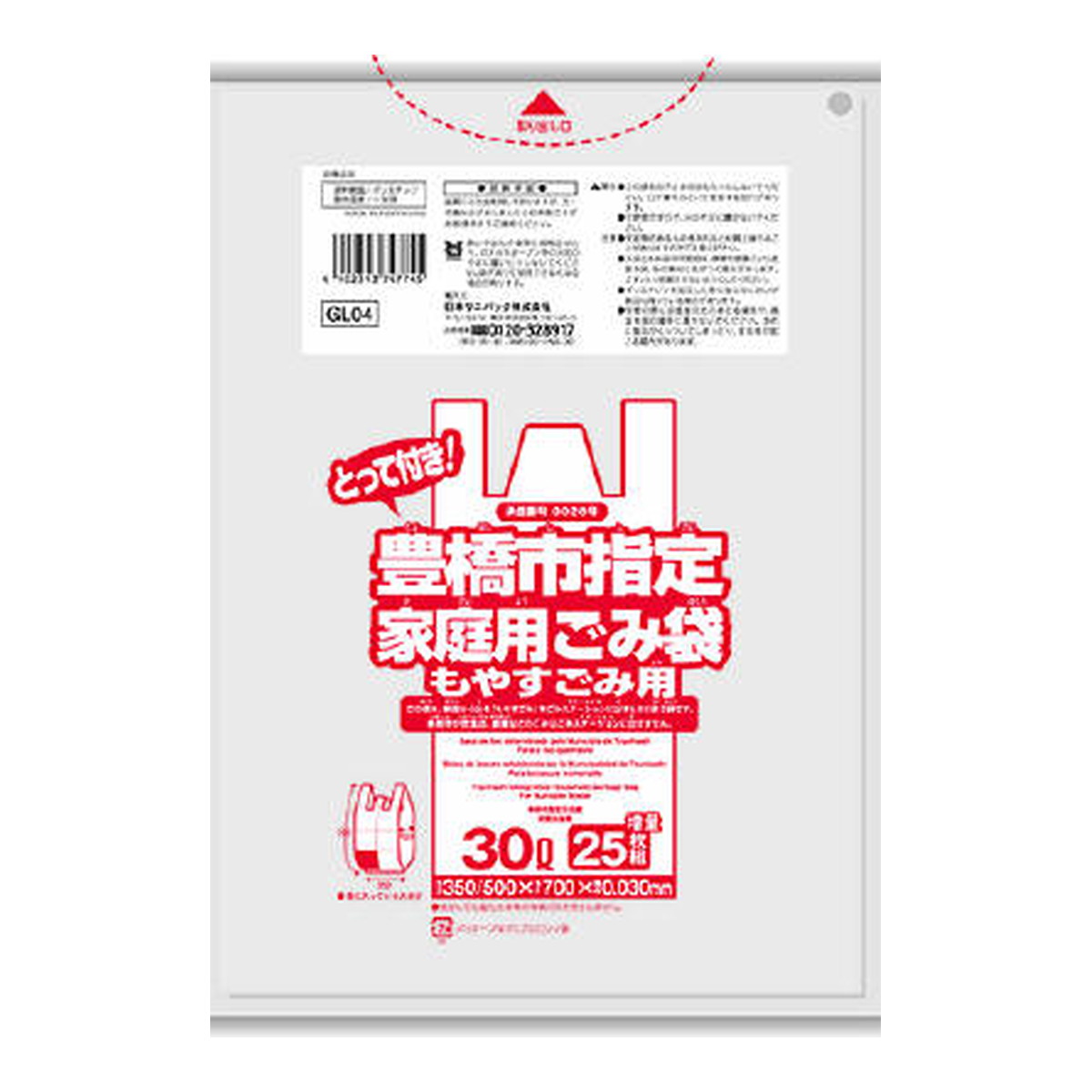 ◆貼り出し 送りとどける引き延ばす・欠品周囲の状況◆