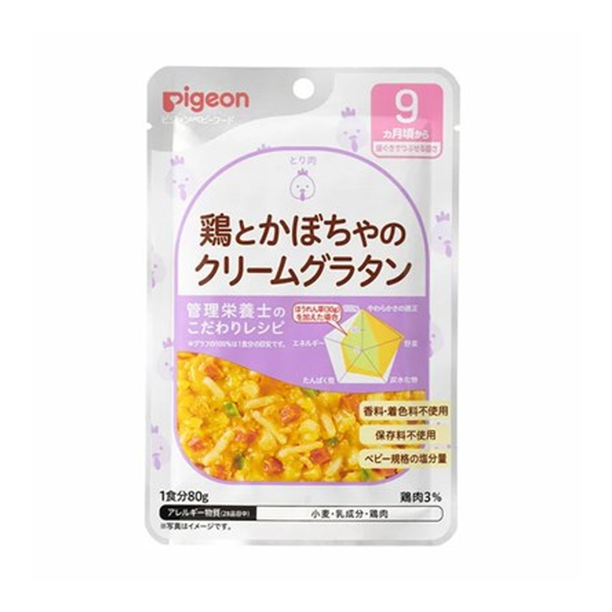 【送料込・まとめ買い×72個セット】ピジョン 食育レシピ 鶏とかぼちゃのクリームグラタン 80g 9ヵ月頃から