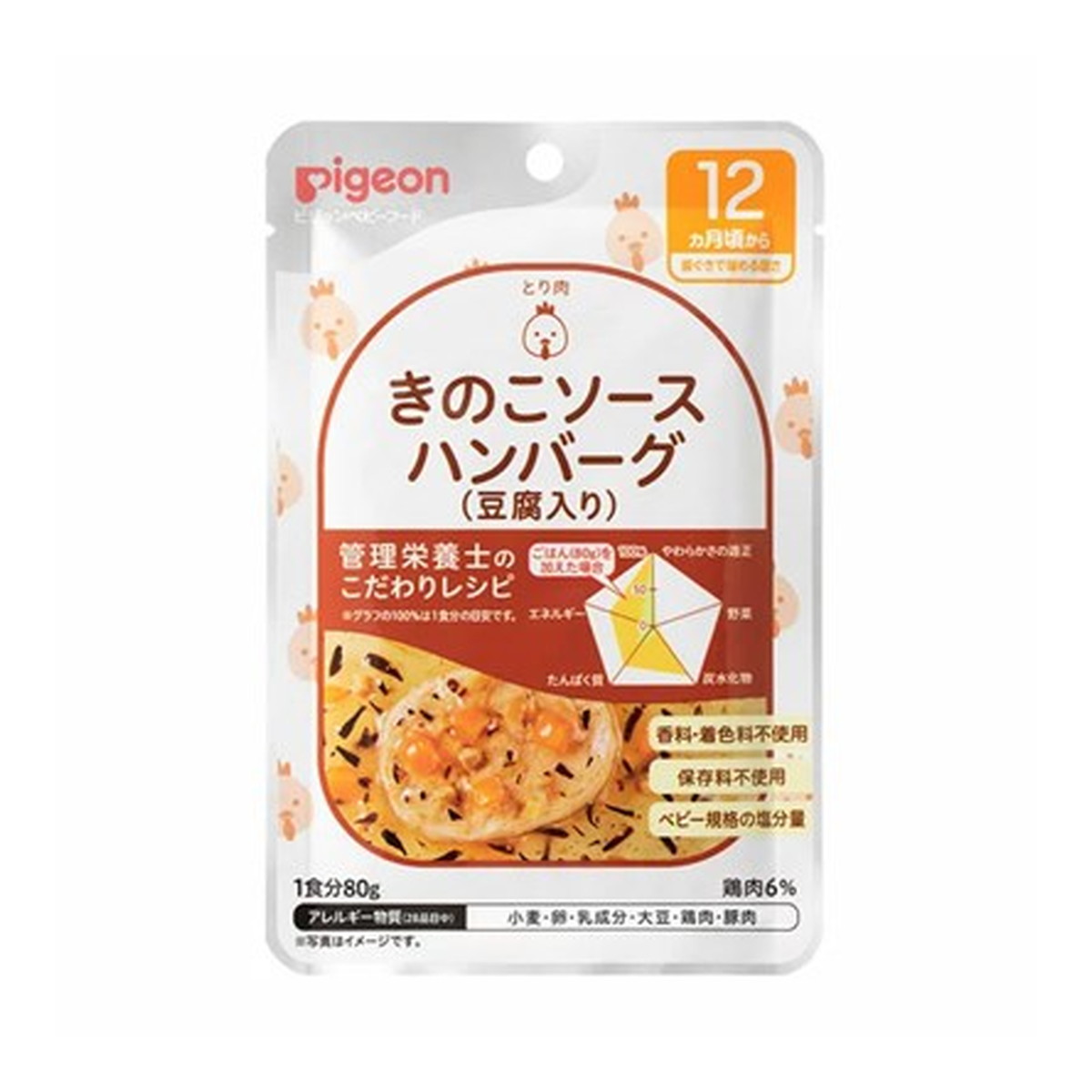 【送料込・まとめ買い×72個セット】ピジョン 食育レシピ きのこソースハンバーグ 豆腐入り 80g 12ヵ月頃から