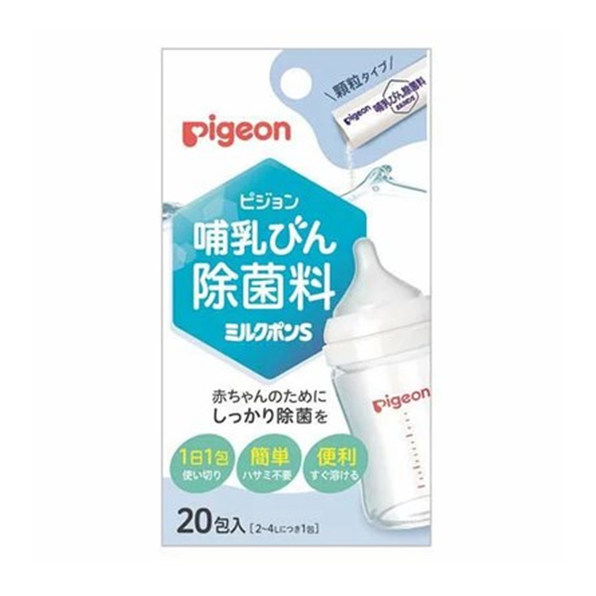 【送料込・まとめ買い×30個セット】ピジョン 哺乳びん除菌料 ミルクポンS 20包入|日用品&生活雑貨の店「カットコ」