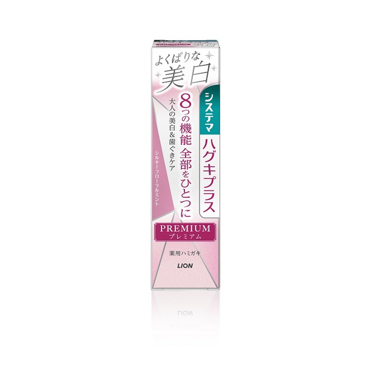【送料込・まとめ買い×10個セット】ライオン システマ ハグキプラス プレミアム ハミガキ よくばりな美白 シルキーフローラルミント 95g|日用品&生活雑貨の店「カットコ」