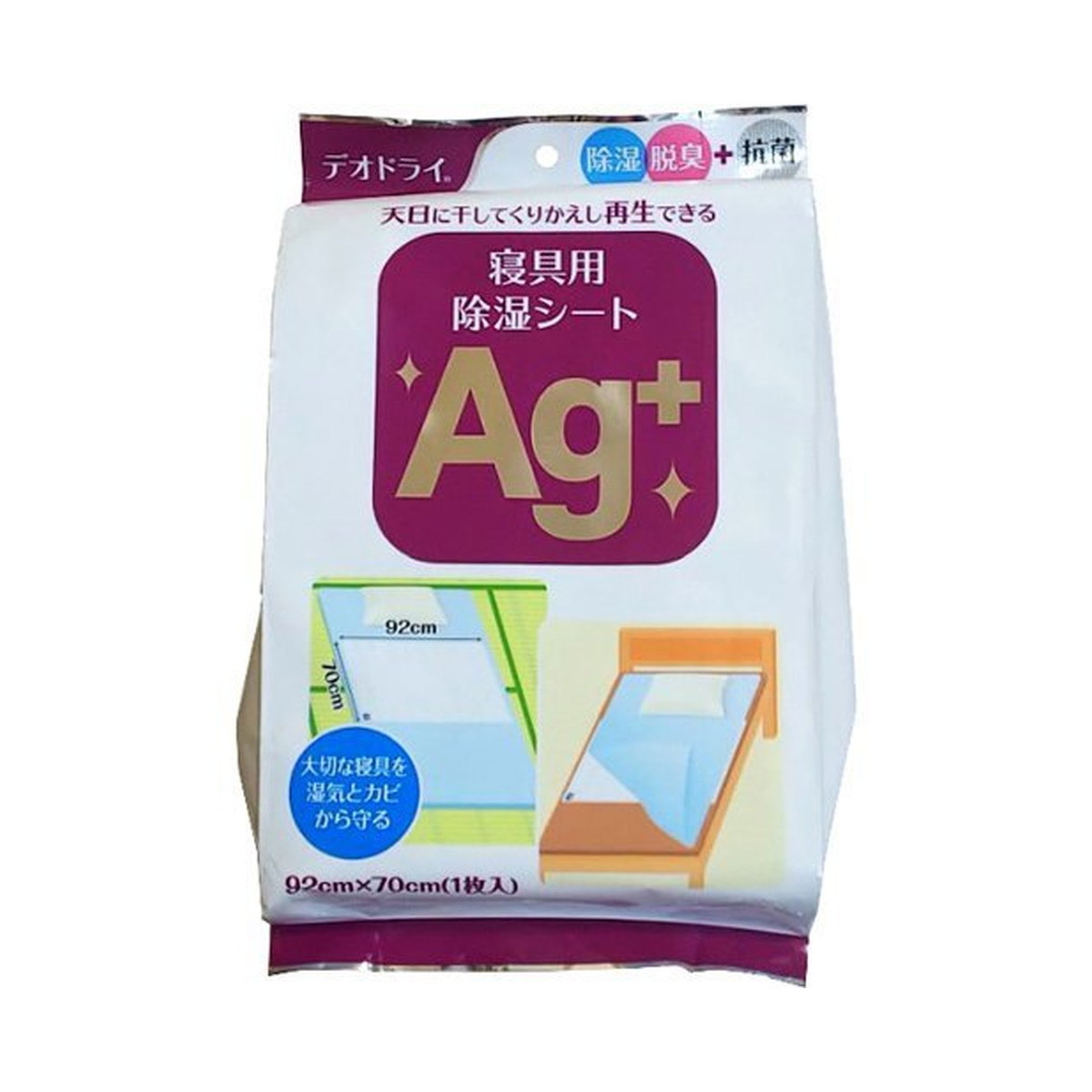 豊田化工 デオドライ AG 寝具用 除湿シート 1枚入