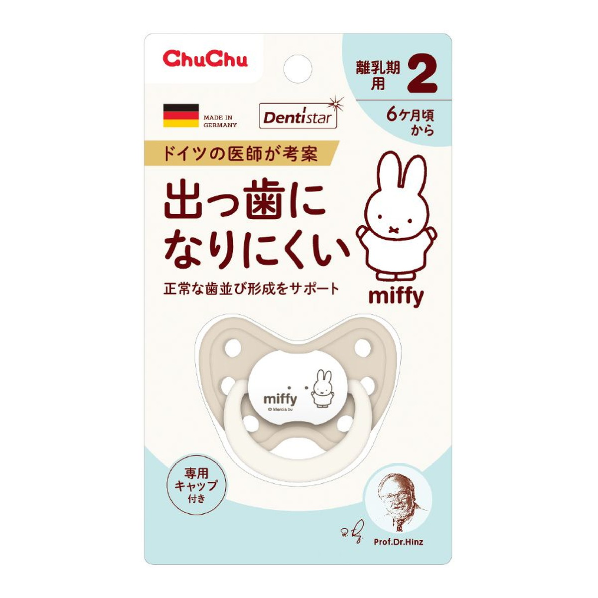 【送料込・まとめ買い&times;60個セット】ジェクス チュチュ ミッフィー デンティスター2 おしゃぶり｜日用品＆生活雑貨の店「カットコ」