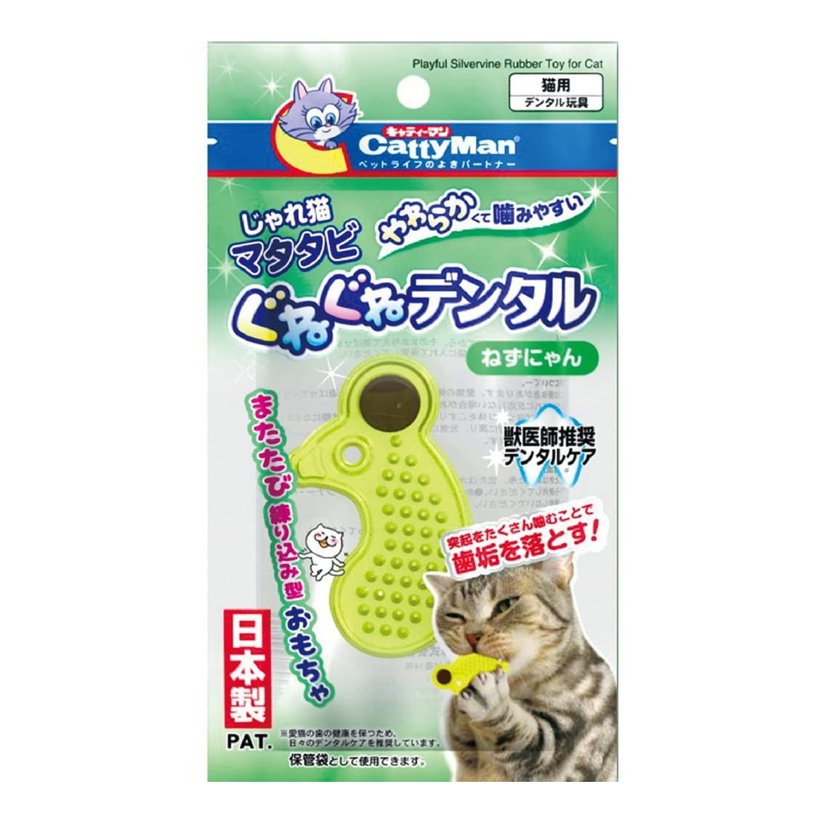 【送料込・まとめ買い&times;144個セット】ドギーマン キャティーマン じゃれ猫マタタビぐねぐねデンタル ねずにゃん｜日用品＆生活雑貨の店「カットコ」