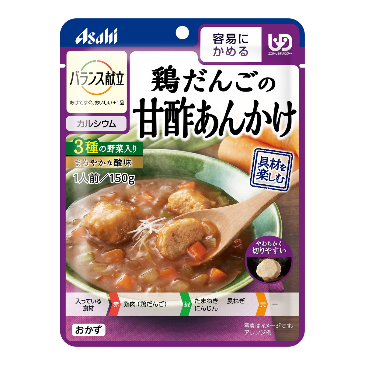 204円 【在庫処分大特価!!】 アサヒグループ食品 バランス献立 鶏だんごの甘酢あんかけ 150g 介護食 1個